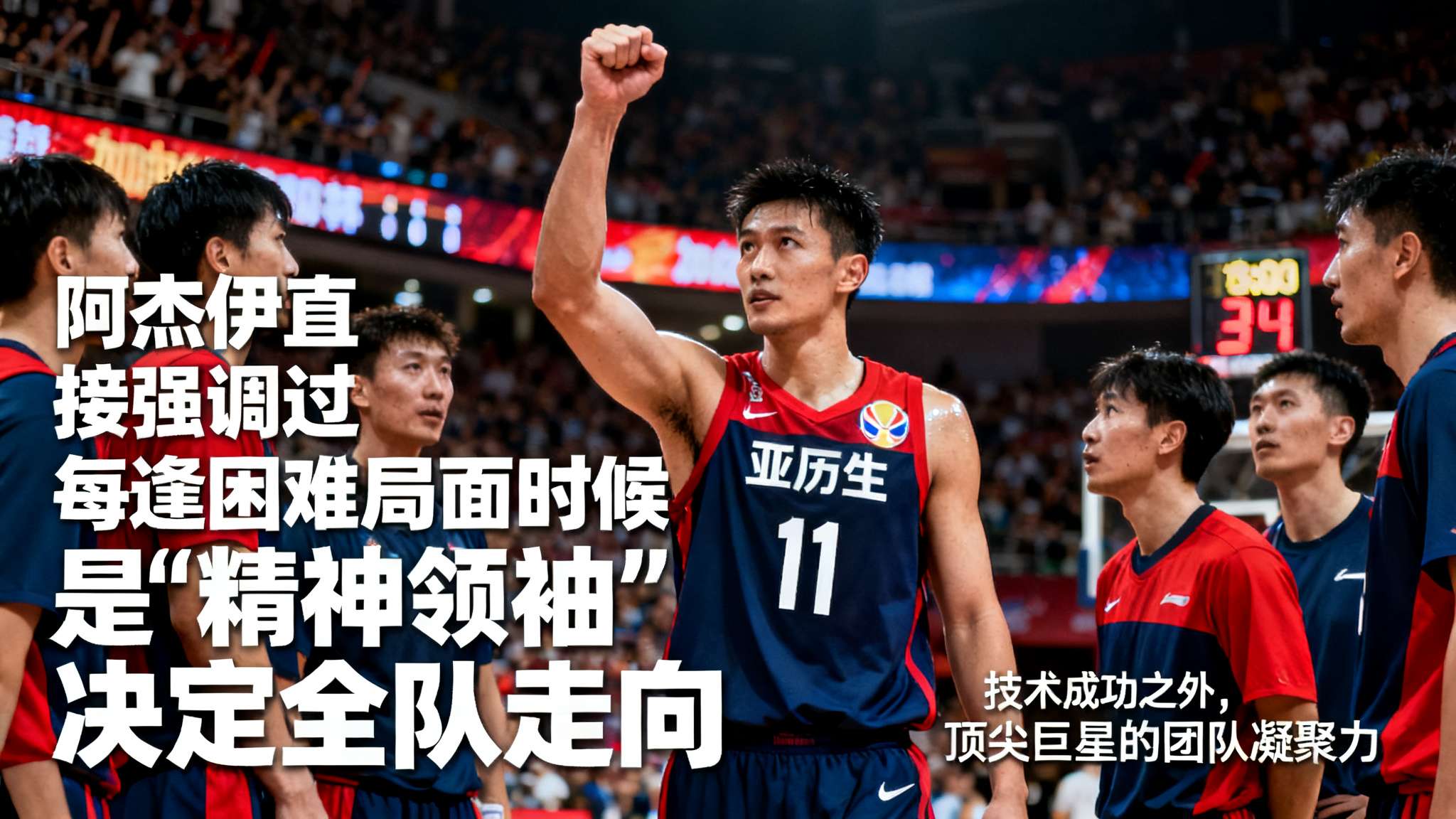阿杰伊:亚历山大就是联盟最佳球员,他当选MVP根本无需争议 阿杰伊:亚历山大就是联盟最佳球员,他当选MVP根本无需争议